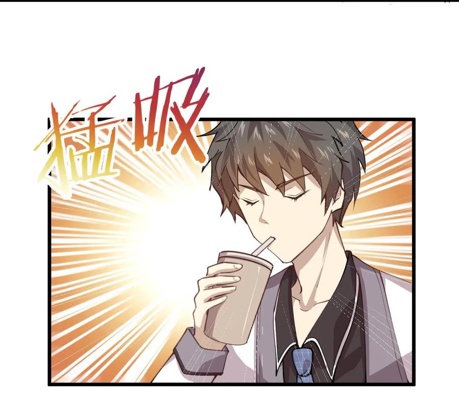 本剑仙绝不吃软饭 第057话 重蹈覆辙 第24页