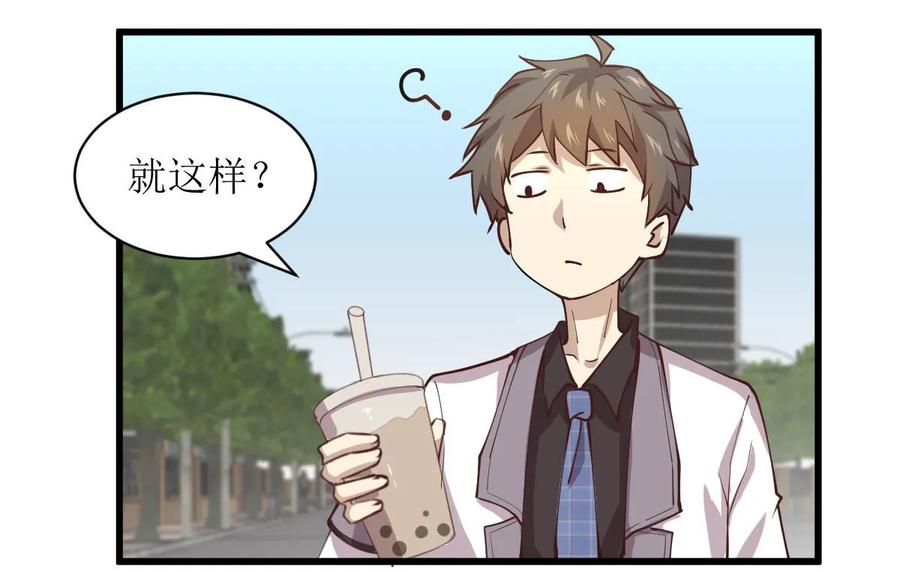 本剑仙绝不吃软饭 第057话 重蹈覆辙 第20页