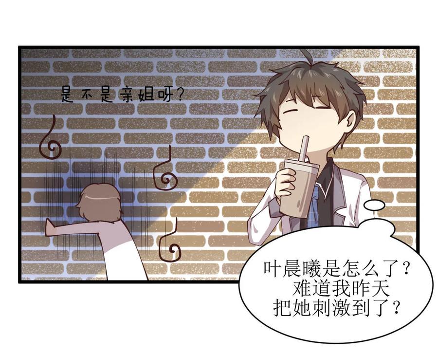 本剑仙绝不吃软饭 第057话 重蹈覆辙 第22页