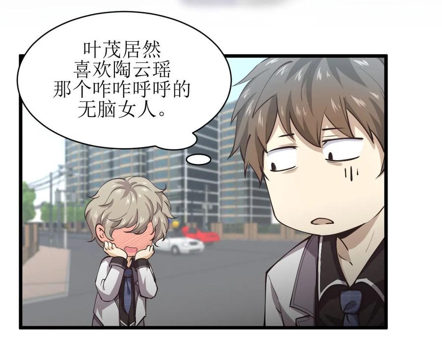 本剑仙绝不吃软饭 第057话 重蹈覆辙 第12页