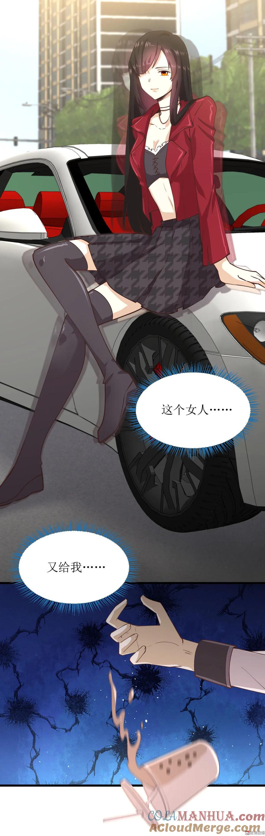 本剑仙绝不吃软饭 第057话 重蹈覆辙 第27页