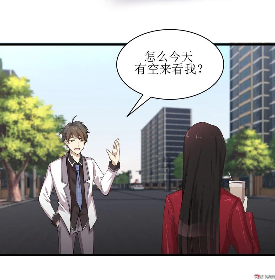 本剑仙绝不吃软饭 第057话 重蹈覆辙 第18页