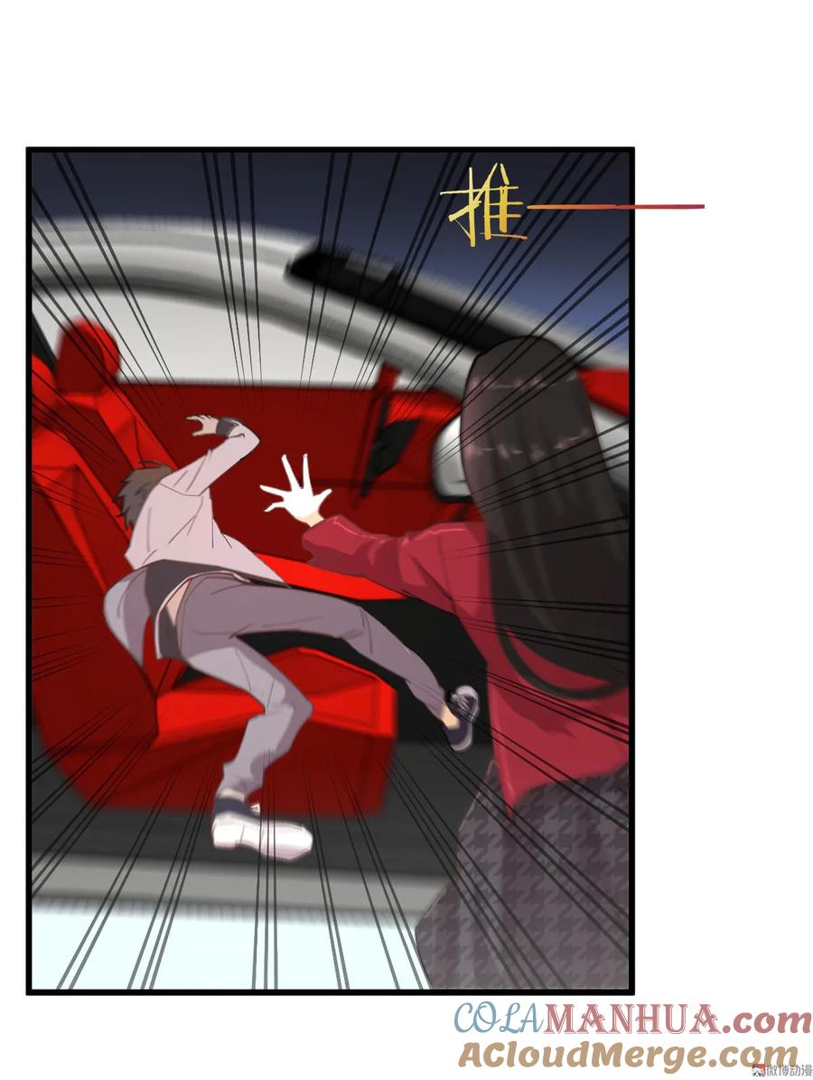 本剑仙绝不吃软饭 第057话 重蹈覆辙 第29页