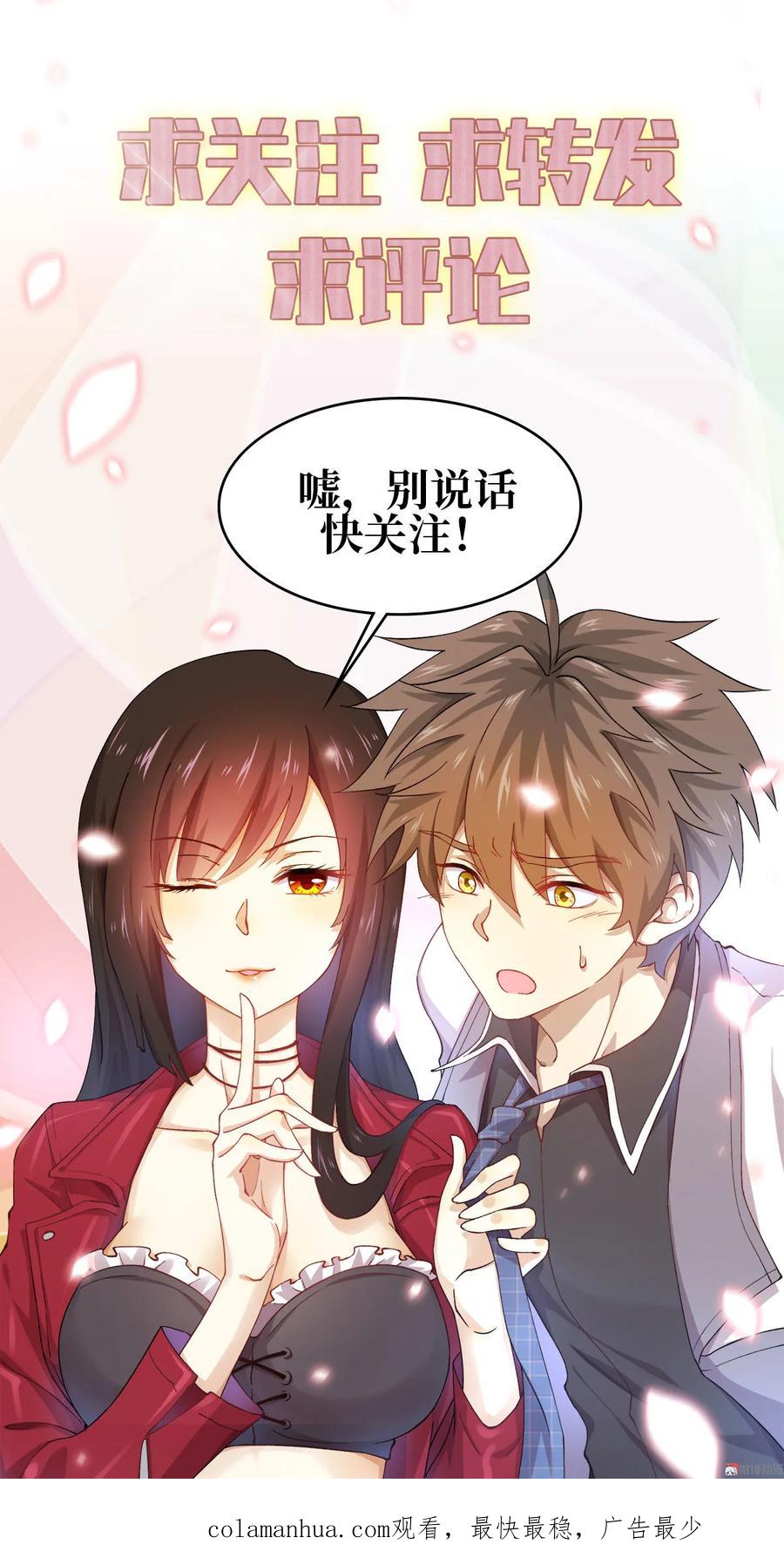 本剑仙绝不吃软饭 第057话 重蹈覆辙 第42页