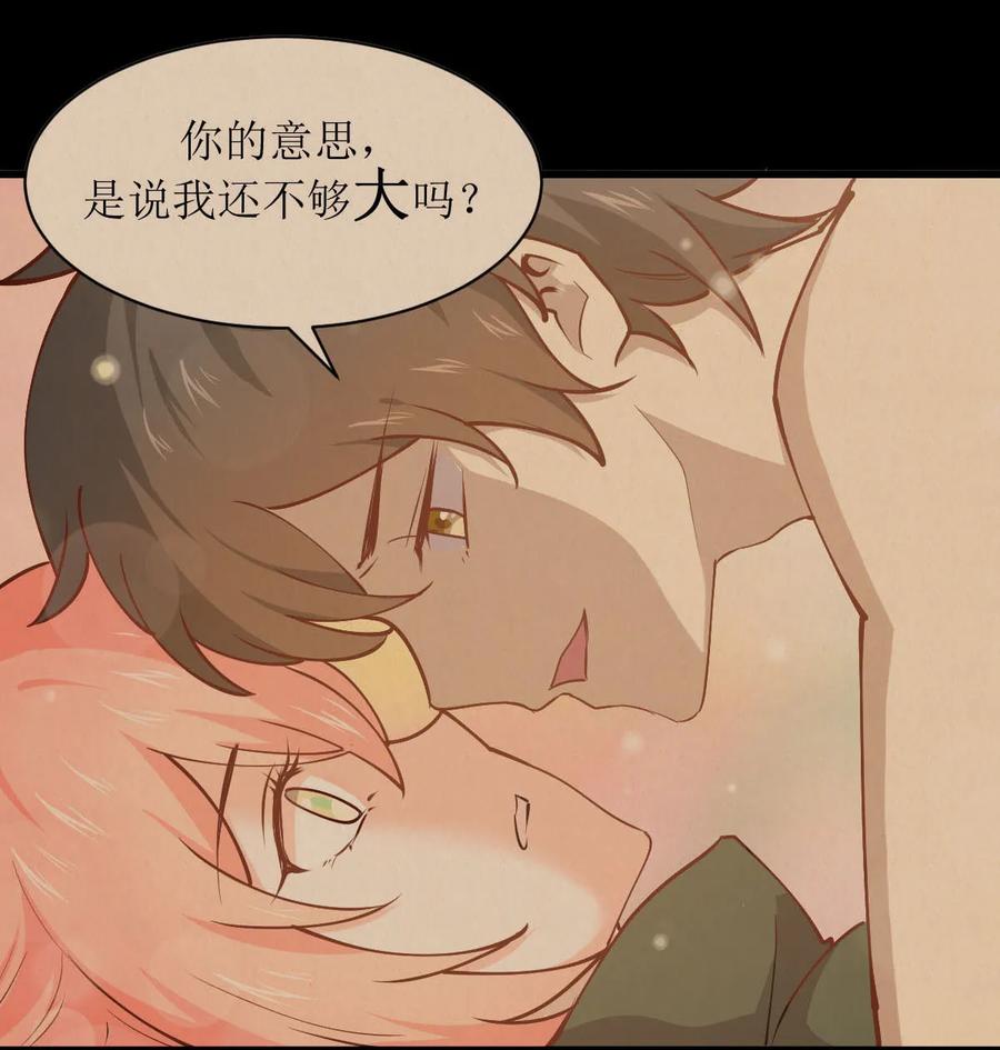 本剑仙绝不吃软饭 第057话 重蹈覆辙 第6页