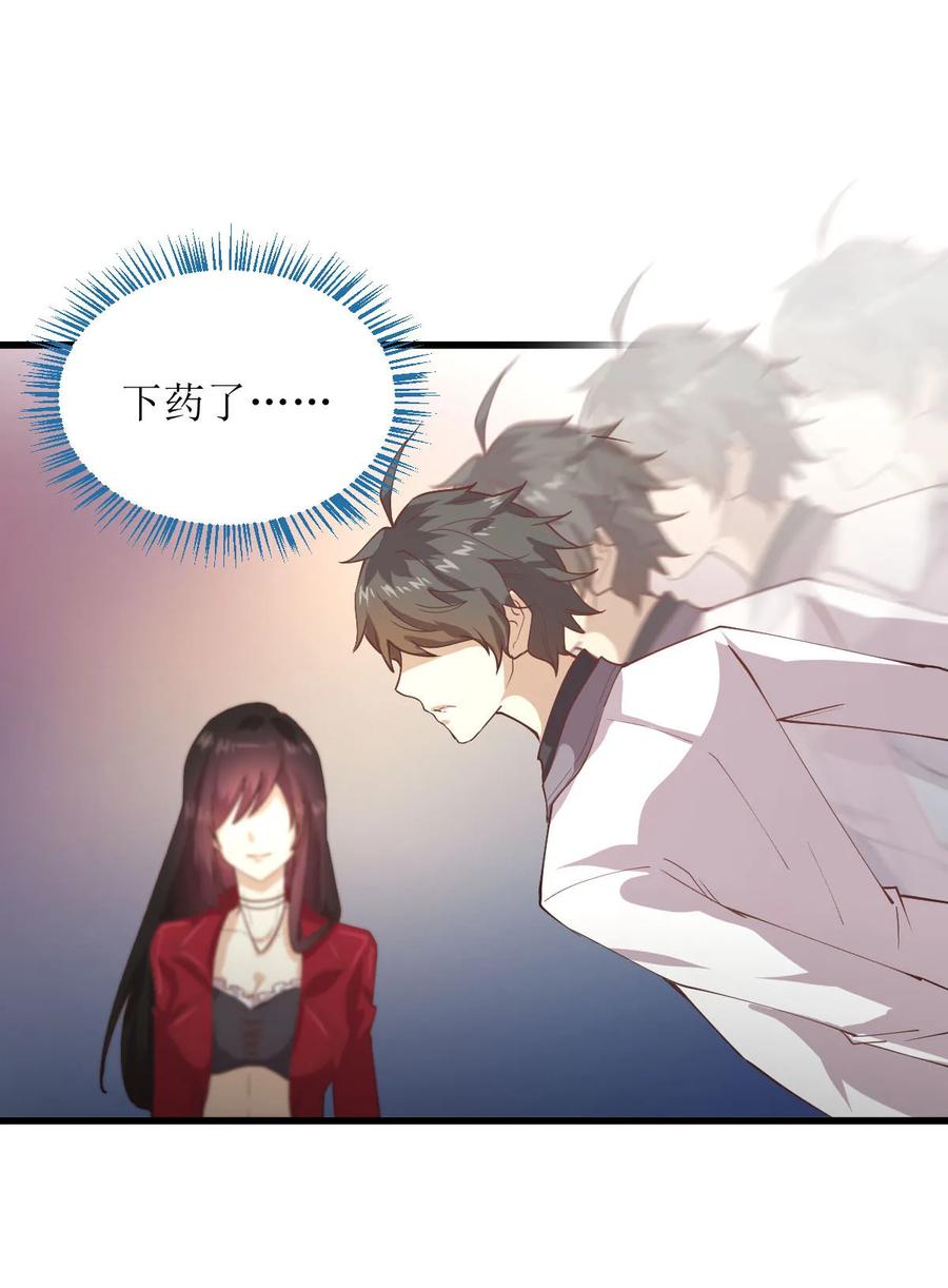 本剑仙绝不吃软饭 第057话 重蹈覆辙 第28页