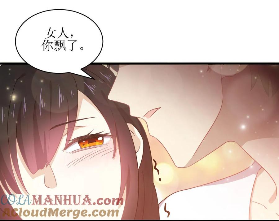 本剑仙绝不吃软饭 第058话 古武的秘密 第37页