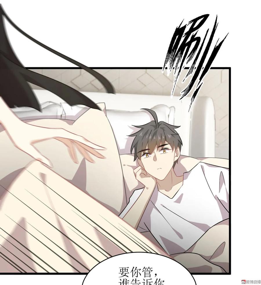 本剑仙绝不吃软饭 第058话 古武的秘密 第11页