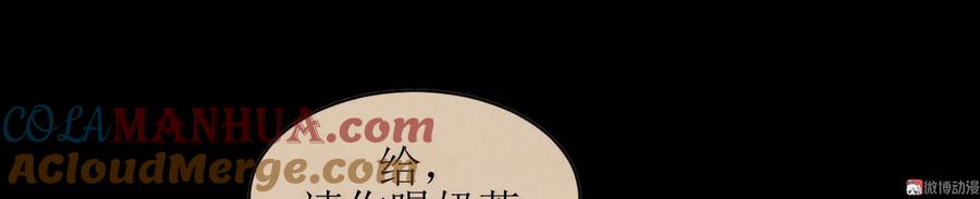 本剑仙绝不吃软饭 第058话 古武的秘密 第4页