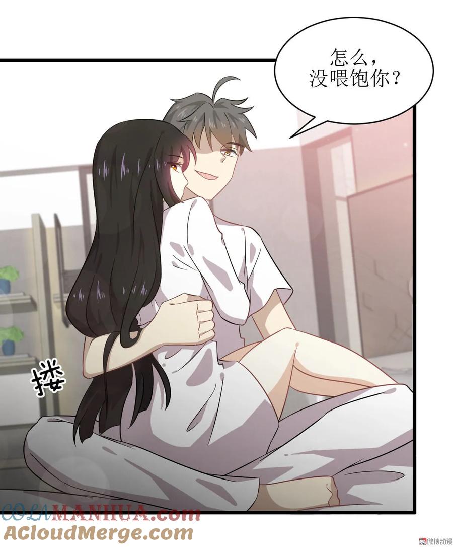 本剑仙绝不吃软饭 第058话 古武的秘密 第40页