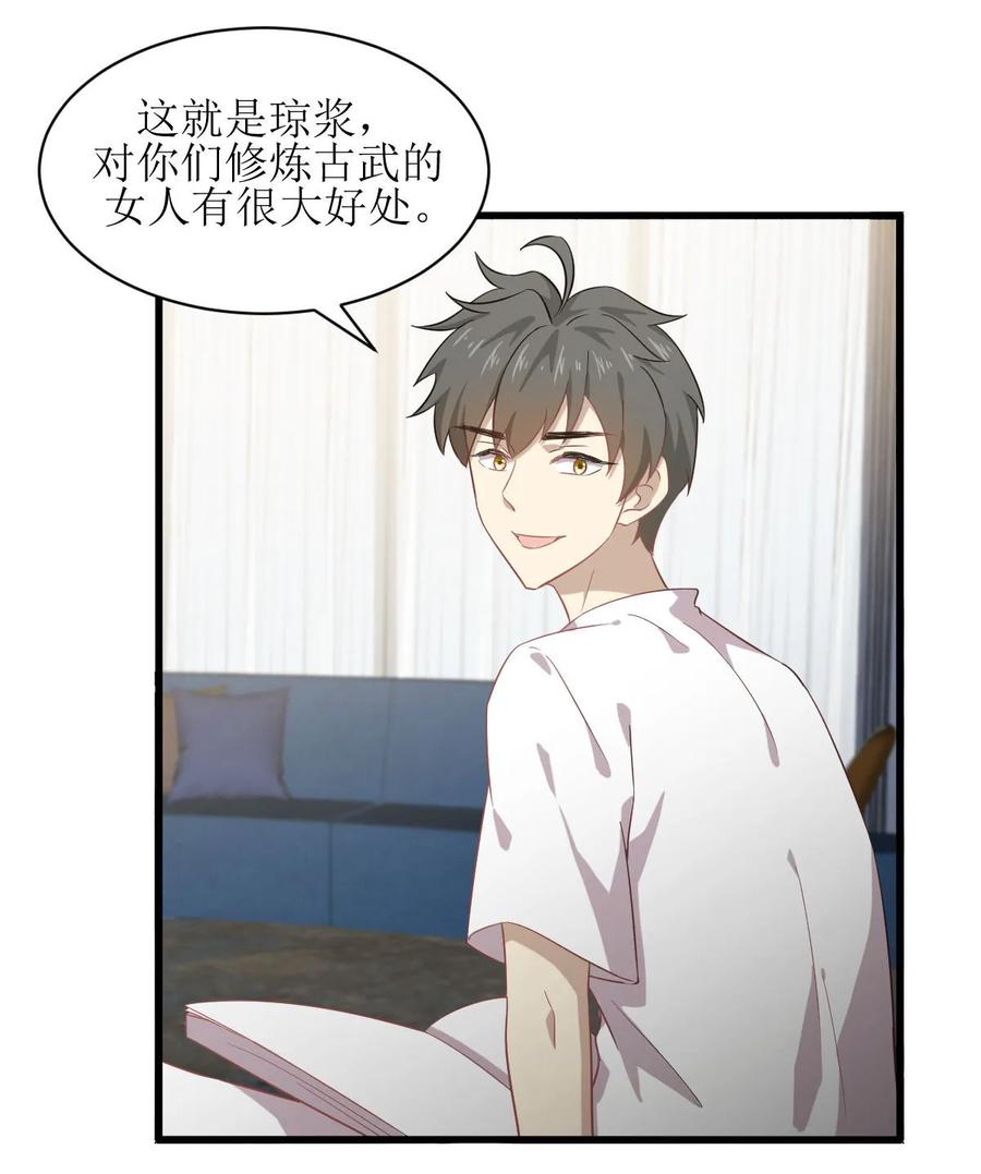 本剑仙绝不吃软饭 第058话 古武的秘密 第30页