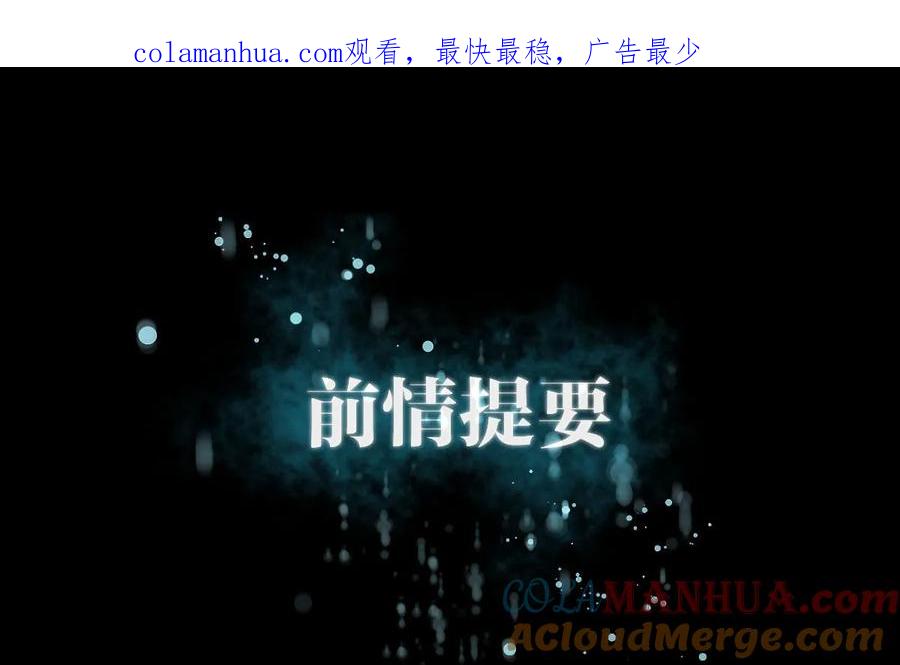 本剑仙绝不吃软饭 第058话 古武的秘密 第1页