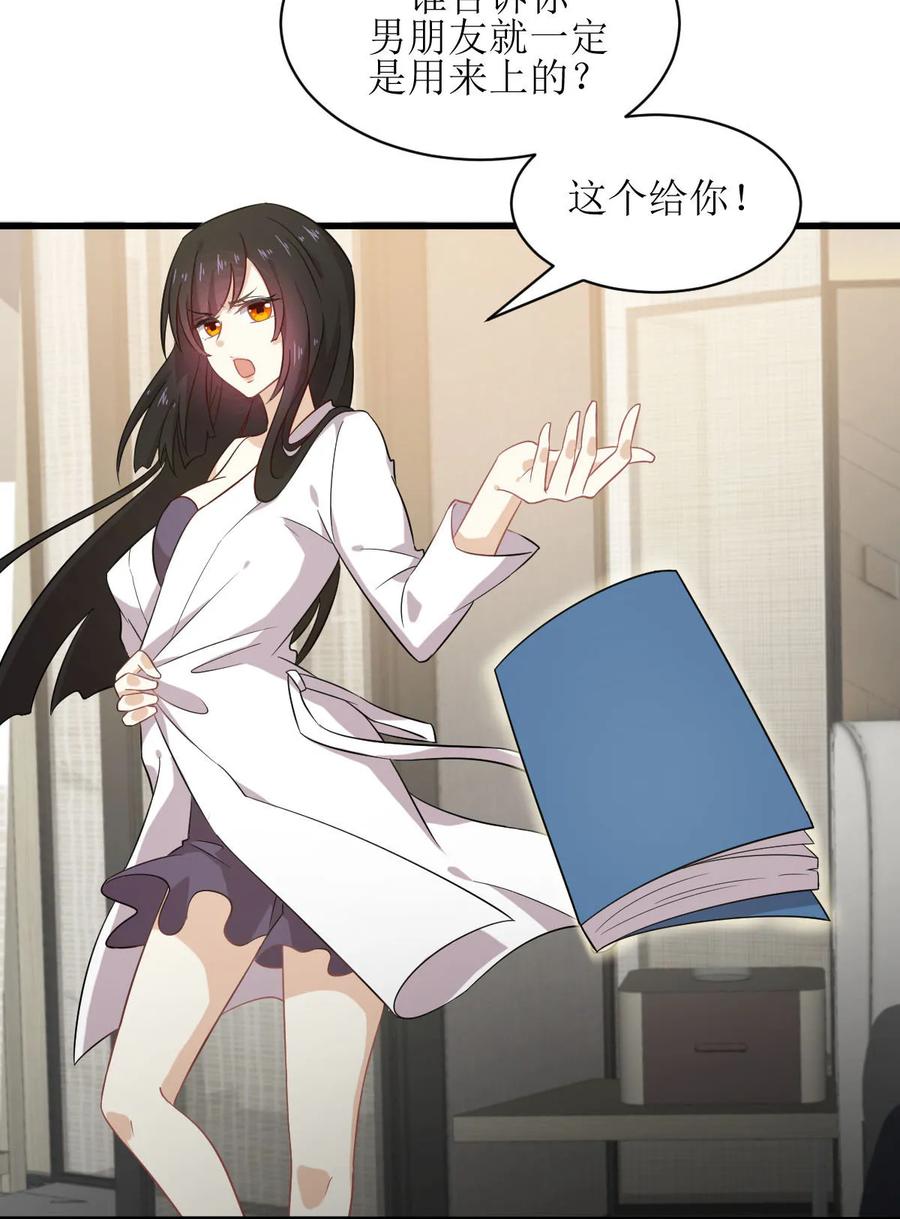 本剑仙绝不吃软饭 第058话 古武的秘密 第12页