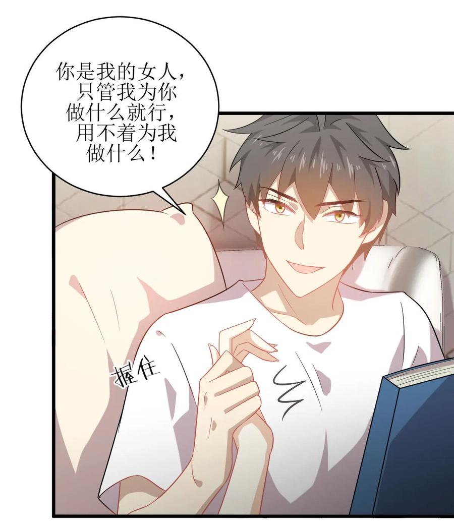 本剑仙绝不吃软饭 第058话 古武的秘密 第15页