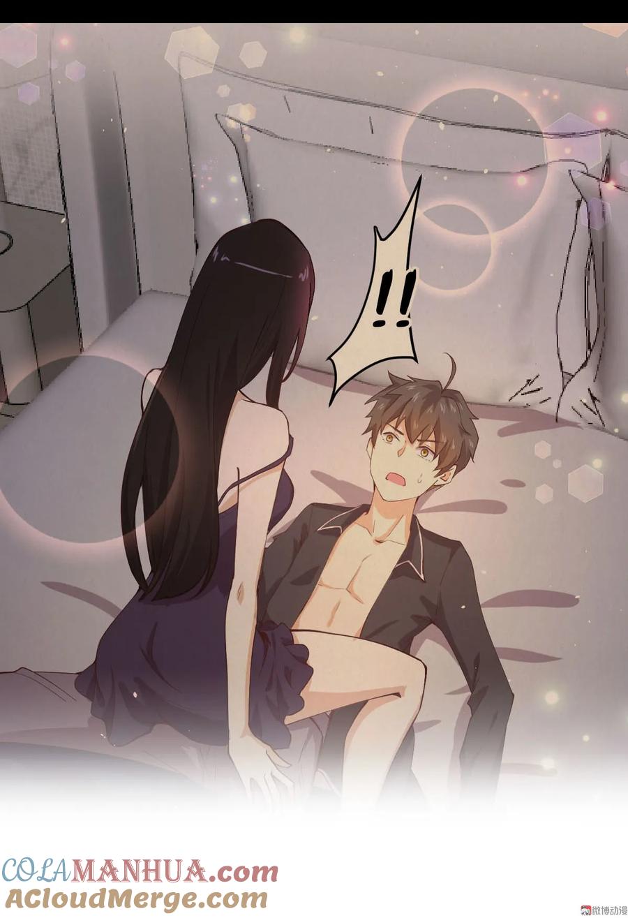 本剑仙绝不吃软饭 第058话 古武的秘密 第7页