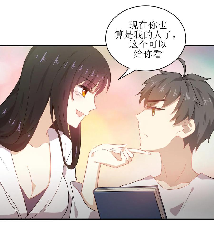 本剑仙绝不吃软饭 第058话 古武的秘密 第14页