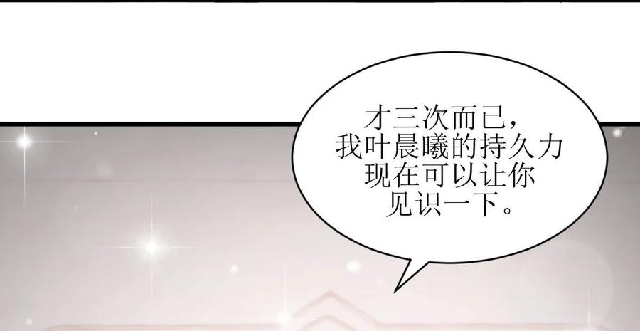 本剑仙绝不吃软饭 第058话 古武的秘密 第42页