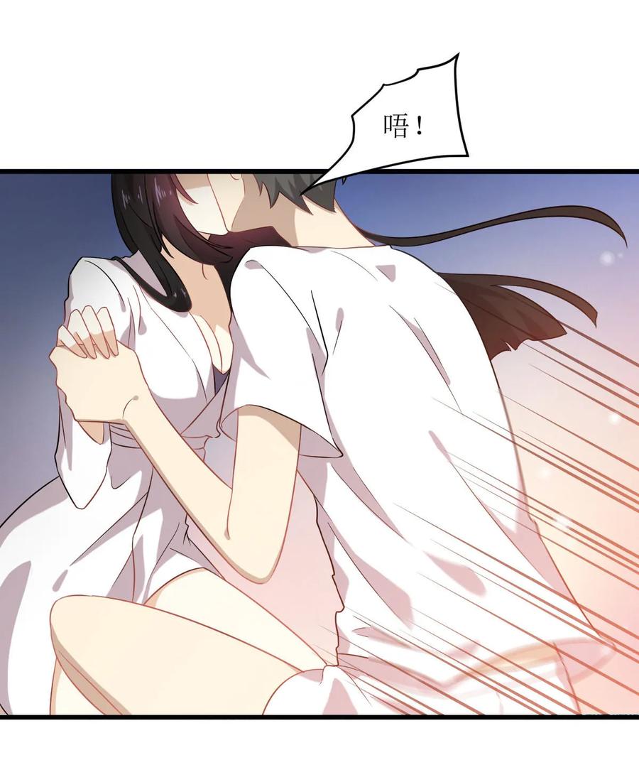 本剑仙绝不吃软饭 第058话 古武的秘密 第17页