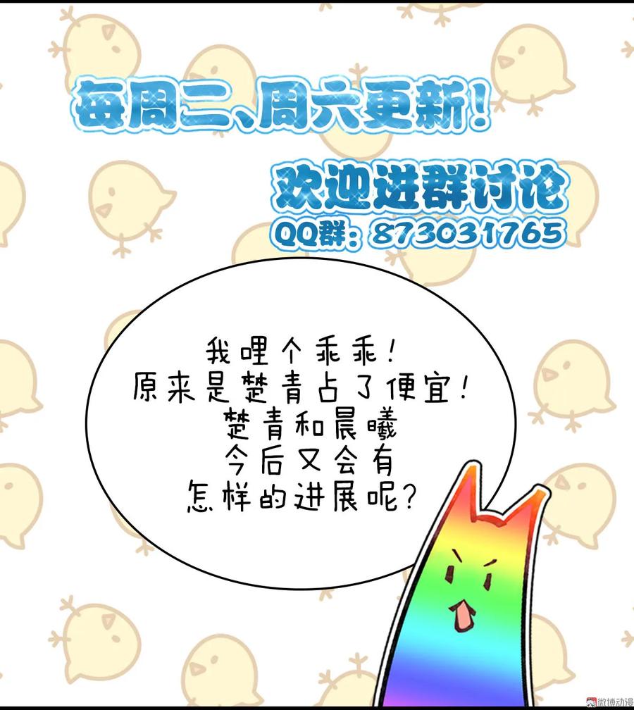 本剑仙绝不吃软饭 第058话 古武的秘密 第45页