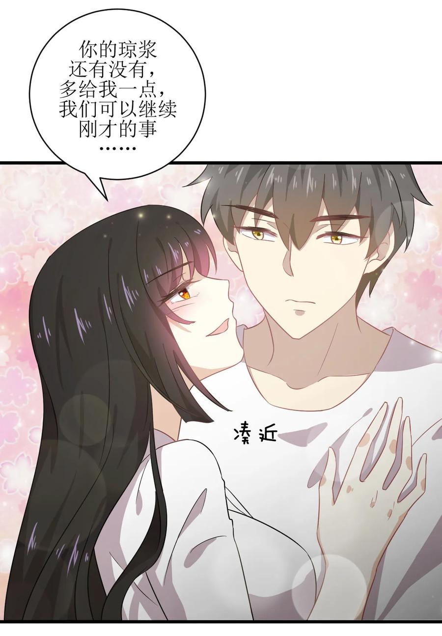 本剑仙绝不吃软饭 第058话 古武的秘密 第39页