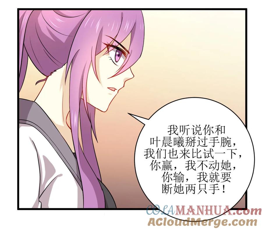 本剑仙绝不吃软饭 第059话 针锋相对 第31页