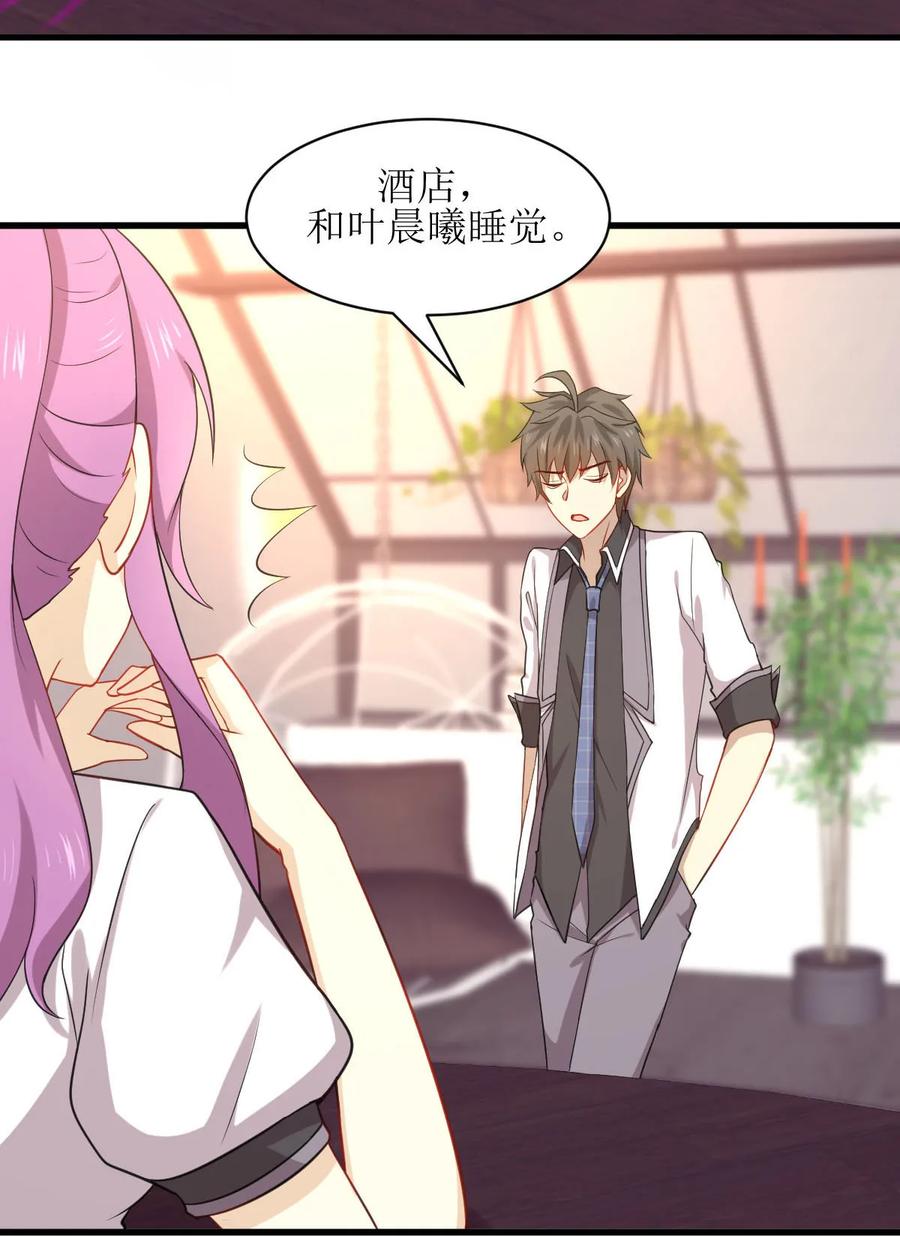 本剑仙绝不吃软饭 第059话 针锋相对 第15页