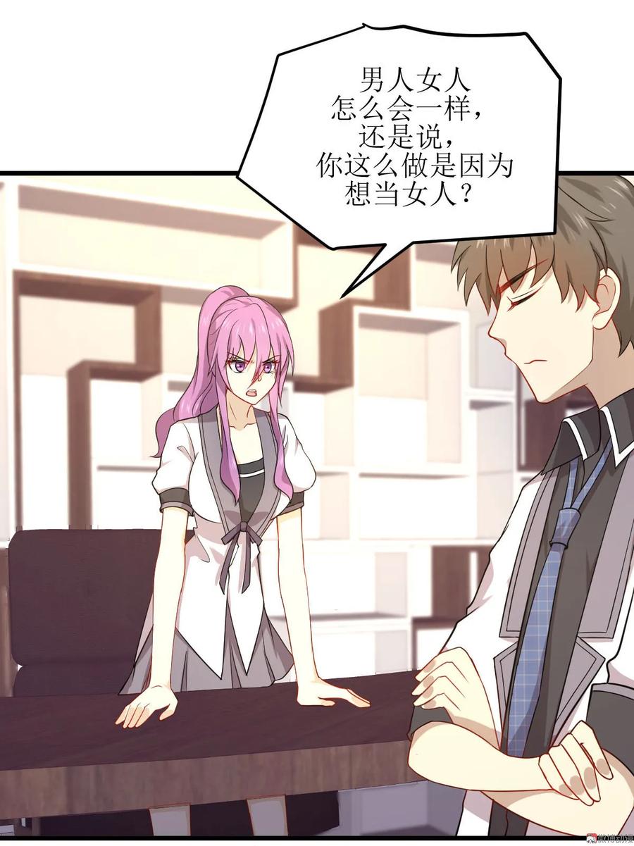 本剑仙绝不吃软饭 第059话 针锋相对 第21页