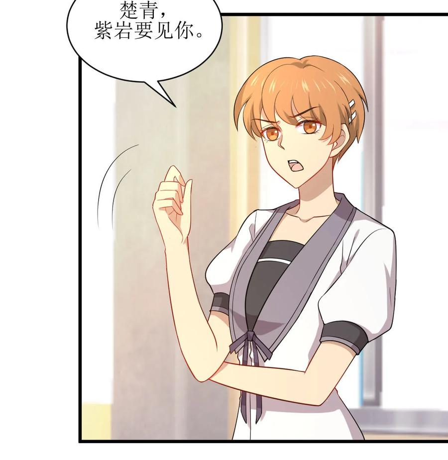 本剑仙绝不吃软饭 第059话 针锋相对 第11页