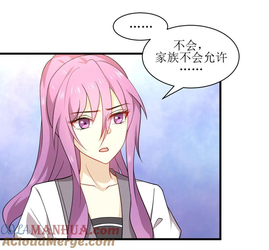 本剑仙绝不吃软饭 第059话 针锋相对 第19页