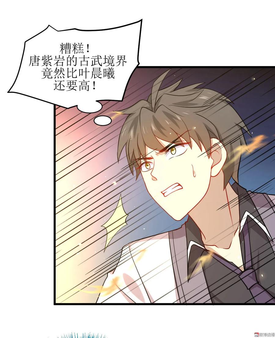 本剑仙绝不吃软饭 第059话 针锋相对 第42页