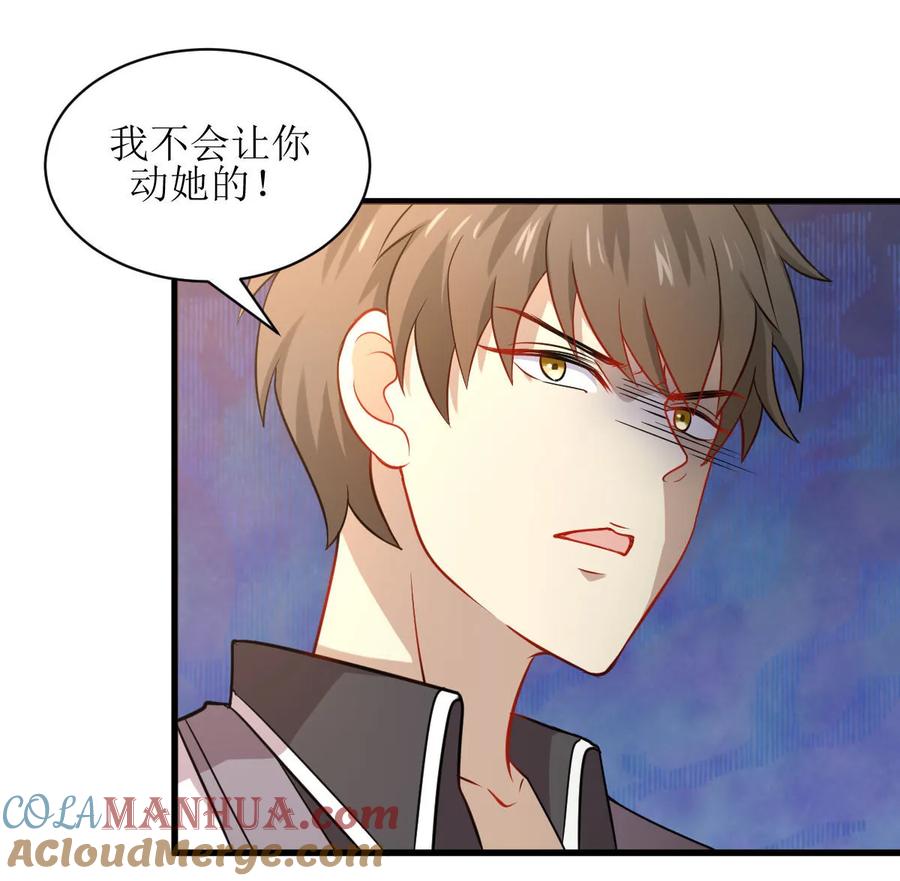本剑仙绝不吃软饭 第059话 针锋相对 第28页