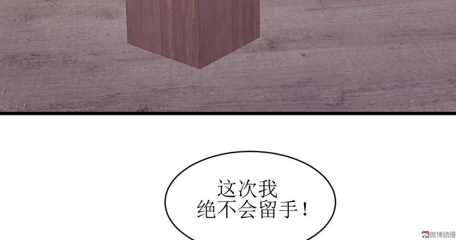 本剑仙绝不吃软饭 第059话 针锋相对 第36页