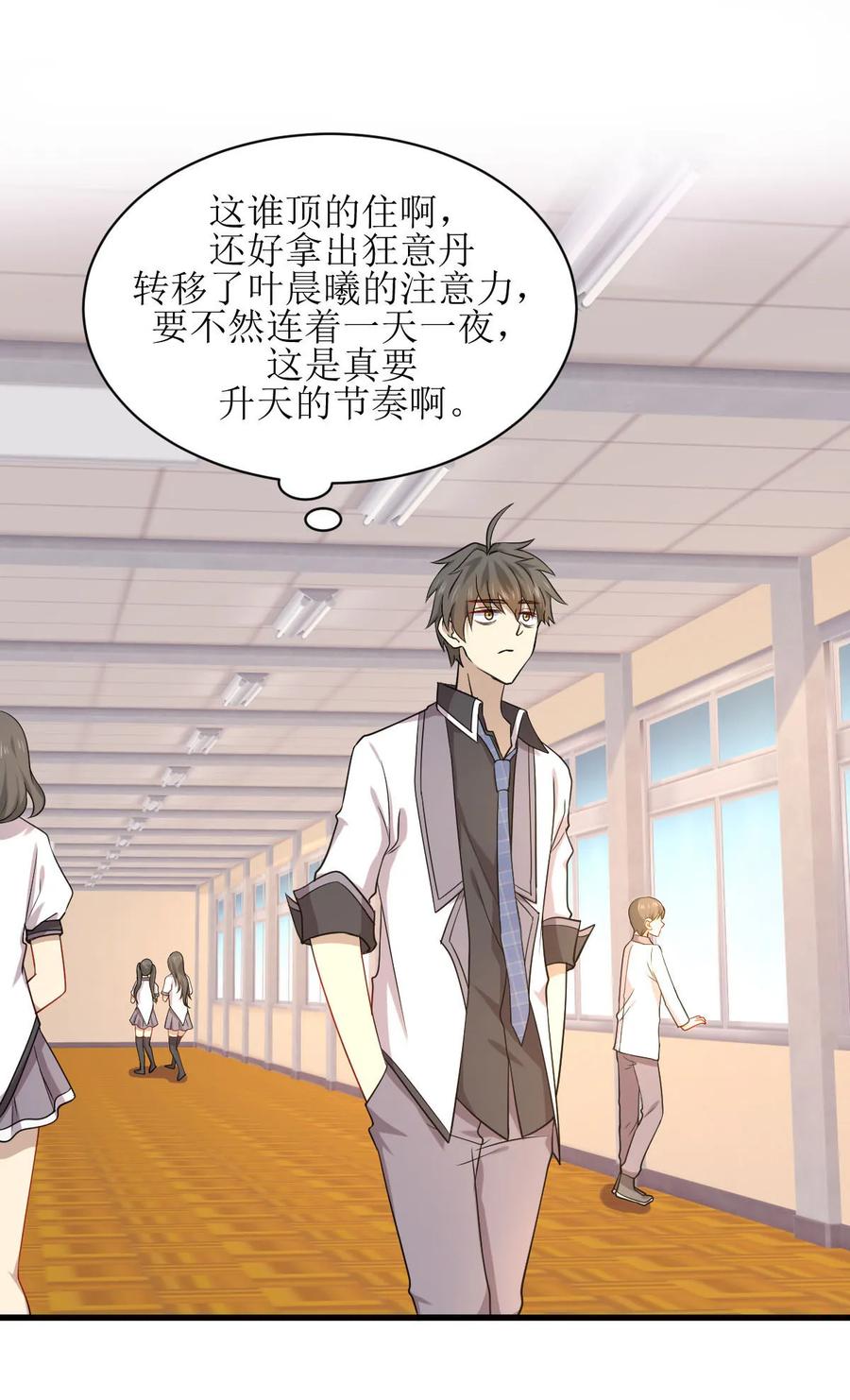 本剑仙绝不吃软饭 第059话 针锋相对 第9页
