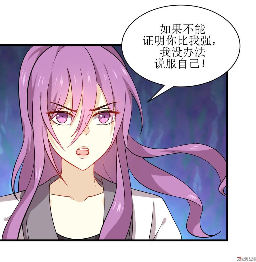 本剑仙绝不吃软饭 第059话 针锋相对 第33页