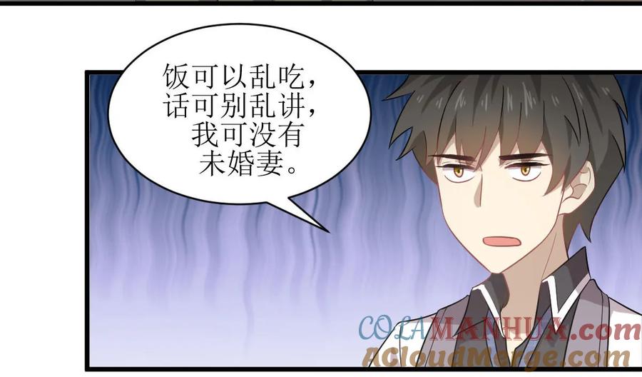 本剑仙绝不吃软饭 第060话 未婚妻造访 第19页