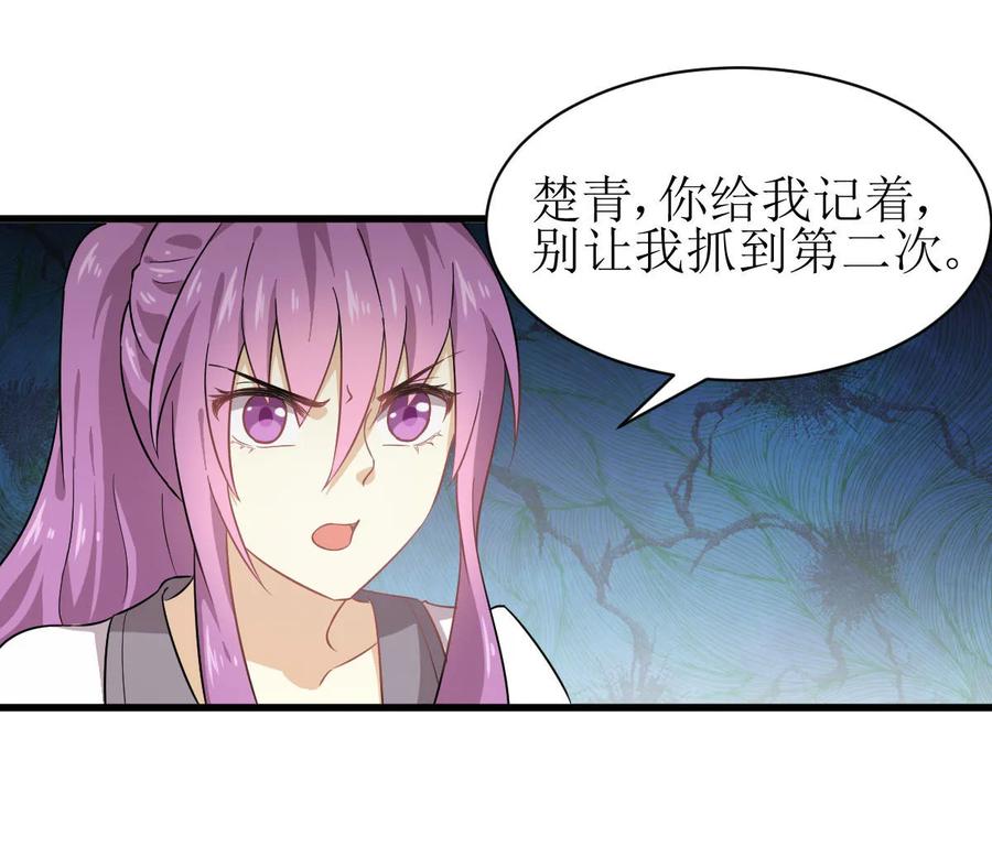 本剑仙绝不吃软饭 第060话 未婚妻造访 第12页