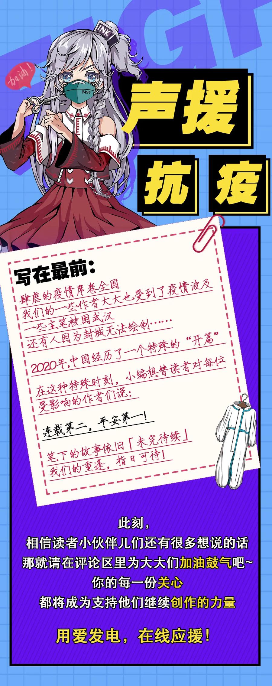 本剑仙绝不吃软饭 第060话 未婚妻造访 第45页
