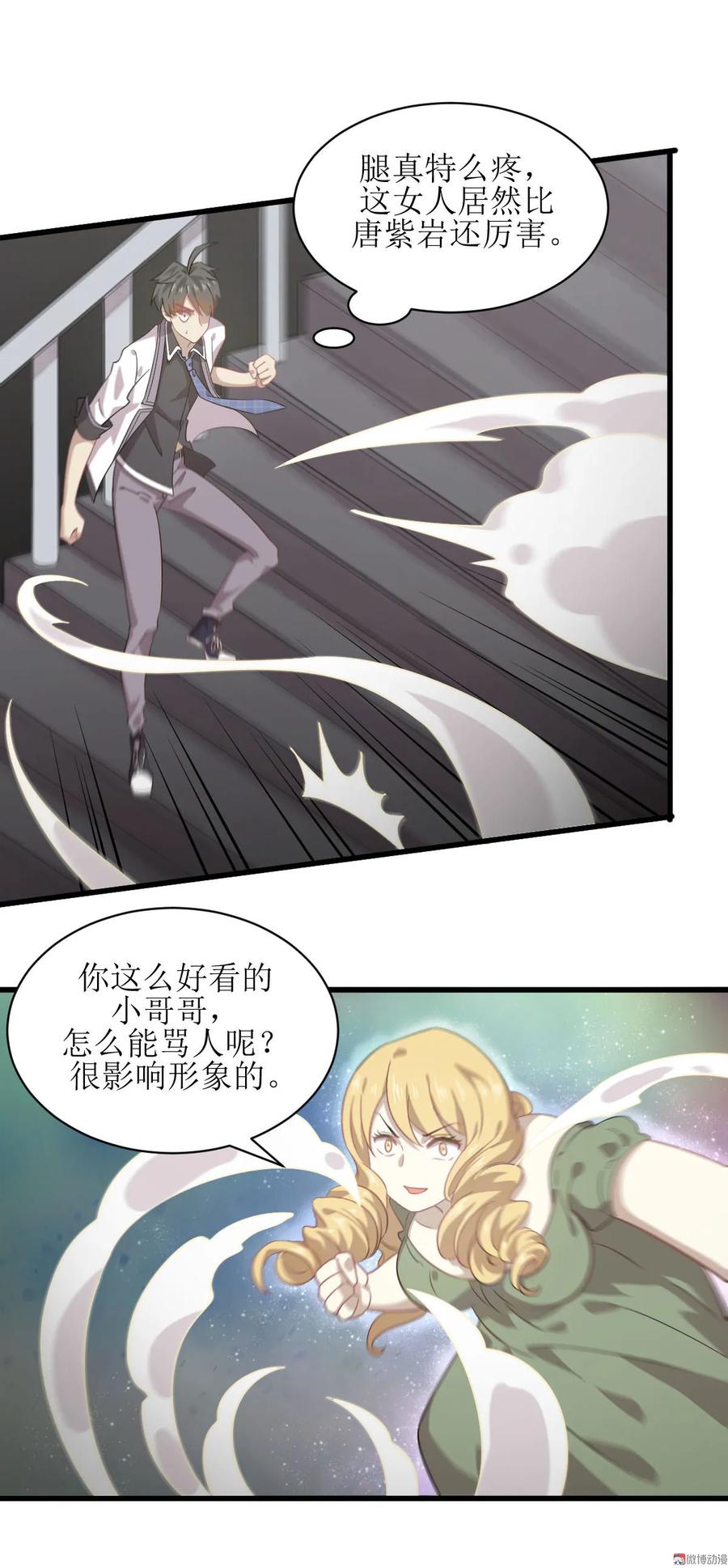 本剑仙绝不吃软饭 第060话 未婚妻造访 第39页