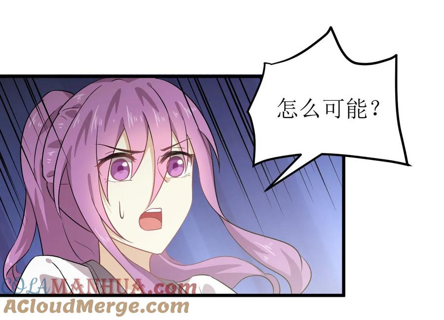 本剑仙绝不吃软饭 第060话 未婚妻造访 第10页