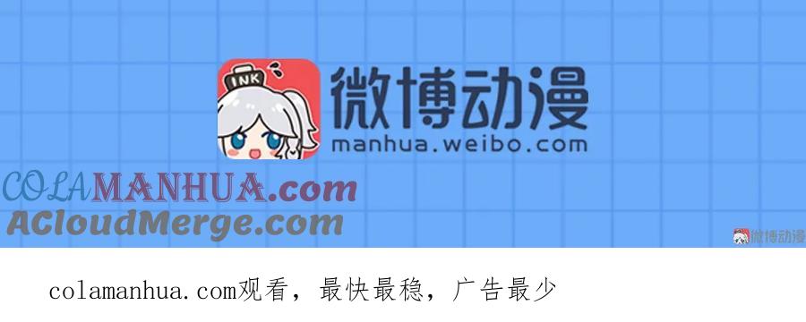 本剑仙绝不吃软饭 第060话 未婚妻造访 第46页
