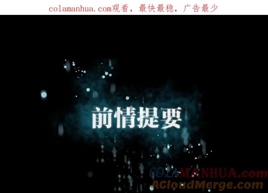 本剑仙绝不吃软饭 第060话 未婚妻造访 第1页