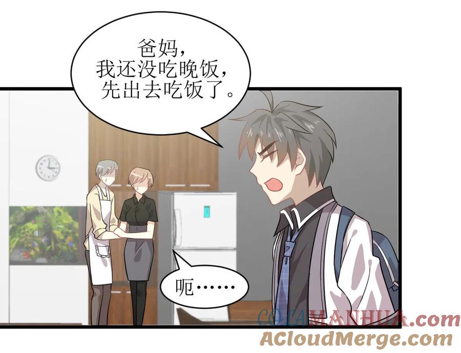 本剑仙绝不吃软饭 第060话 未婚妻造访 第28页