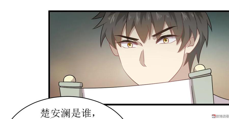 本剑仙绝不吃软饭 第060话 未婚妻造访 第21页