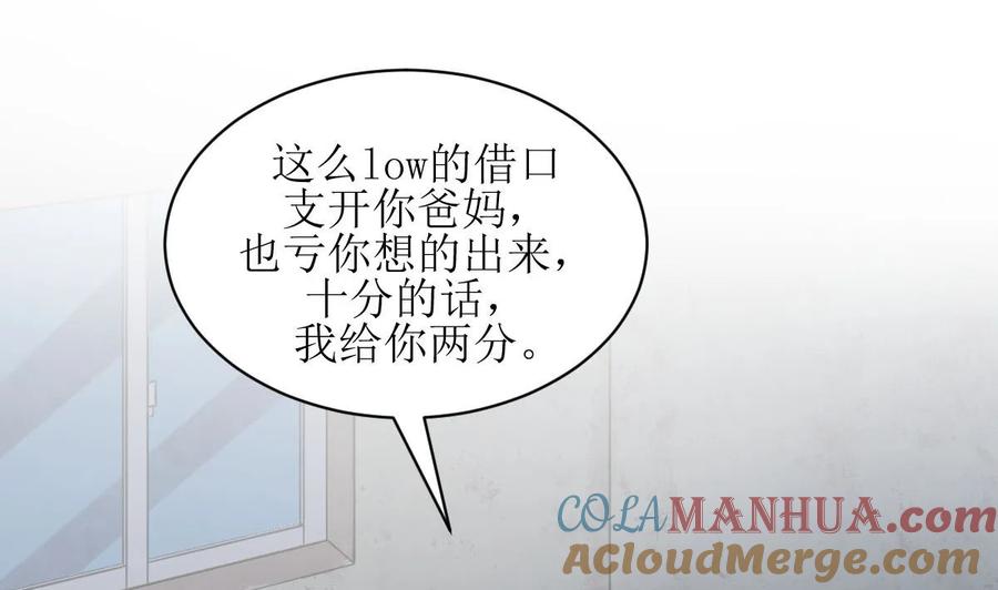 本剑仙绝不吃软饭 第060话 未婚妻造访 第31页