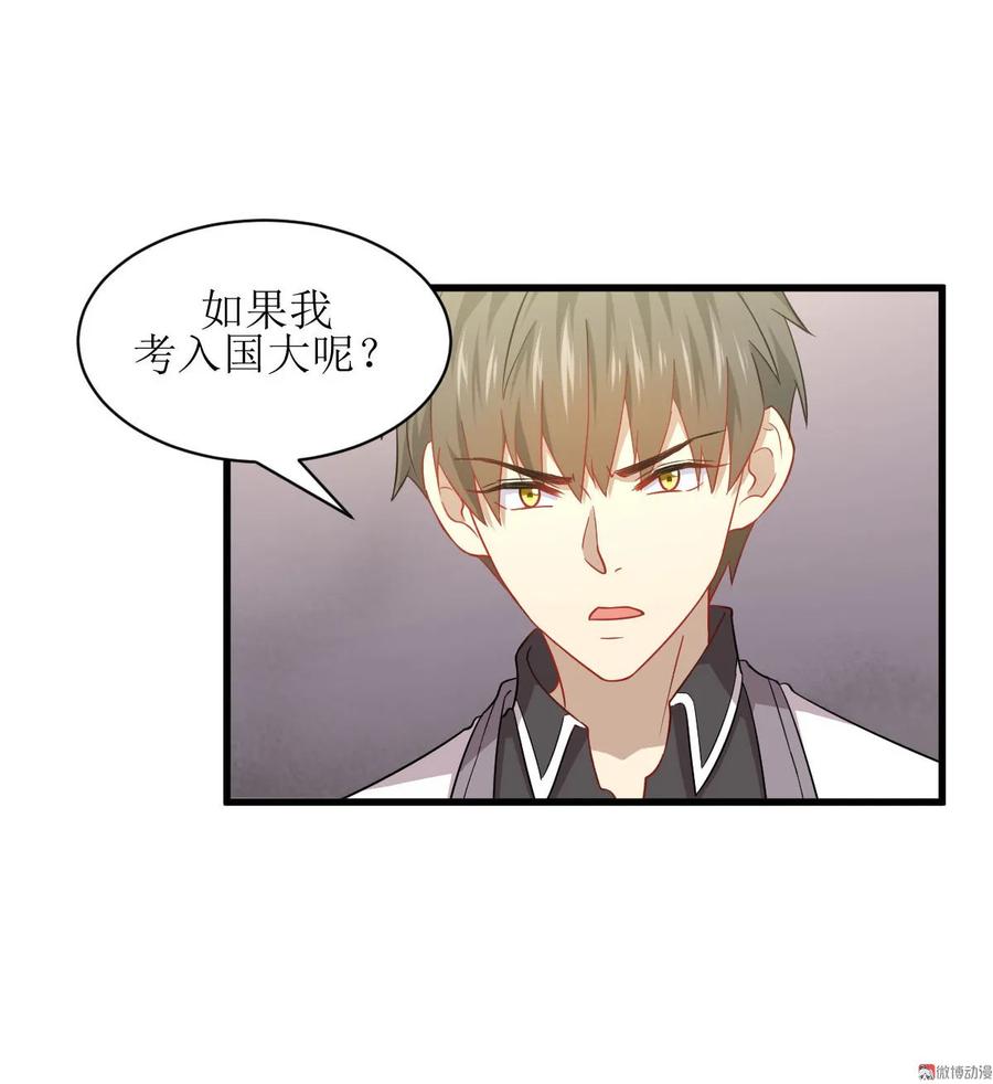 本剑仙绝不吃软饭 第061话 实力女流氓 第14页