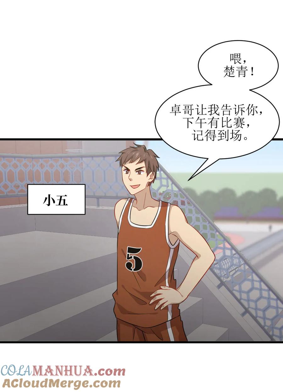 本剑仙绝不吃软饭 第061话 实力女流氓 第27页