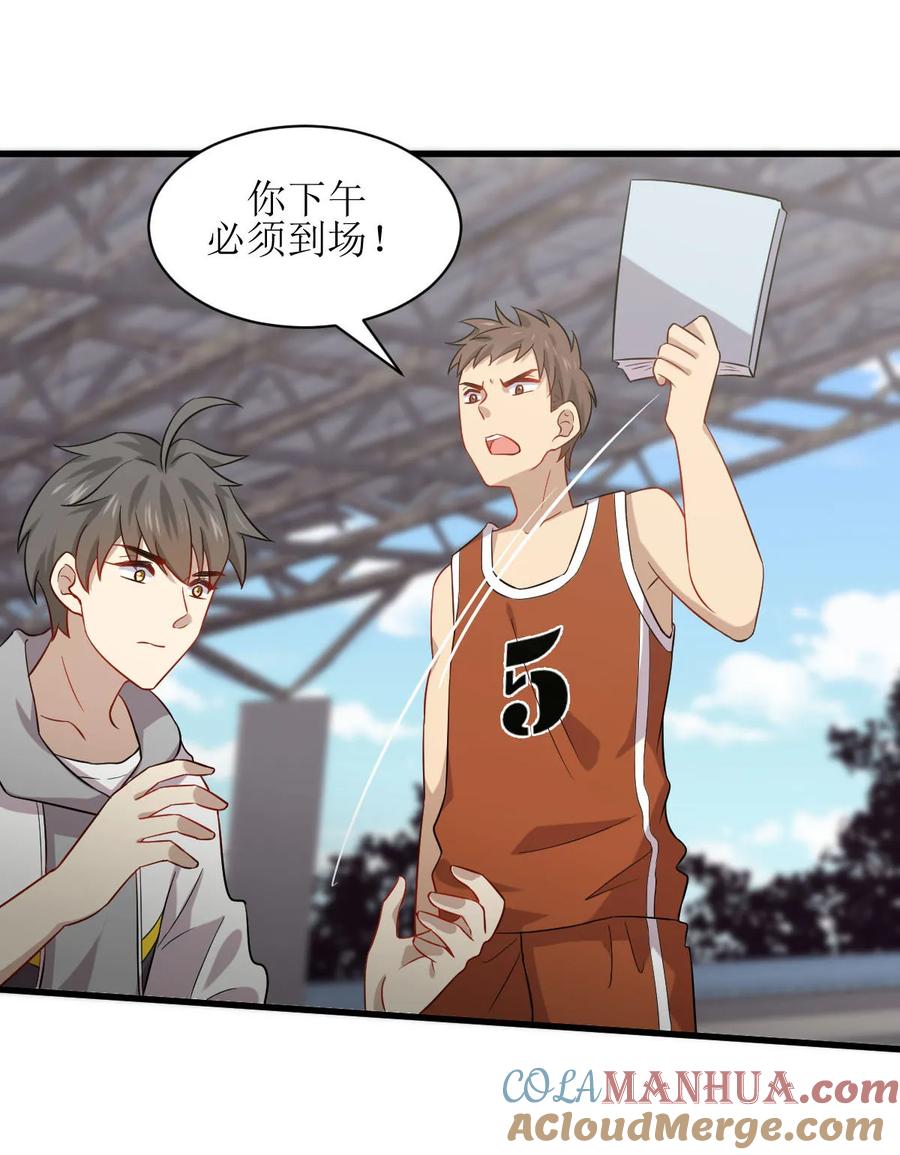 本剑仙绝不吃软饭 第061话 实力女流氓 第29页