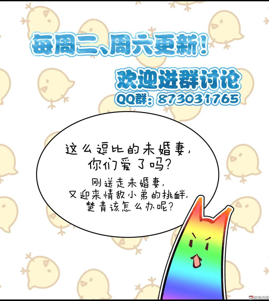 本剑仙绝不吃软饭 第061话 实力女流氓 第42页