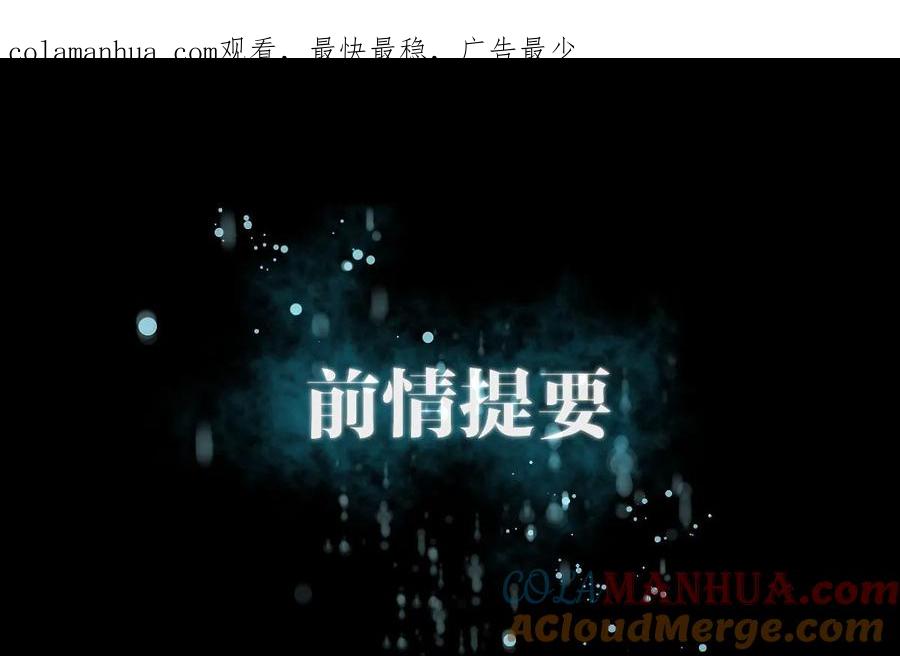 本剑仙绝不吃软饭 第061话 实力女流氓 第1页
