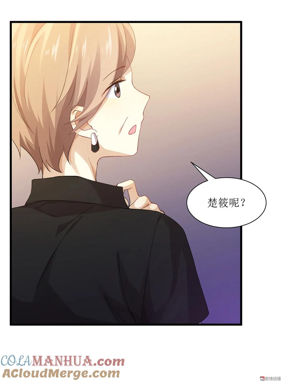 本剑仙绝不吃软饭 第三话（上）去尼玛的女权世界 第21页